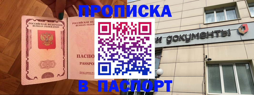 найти адрес прописки в Балее