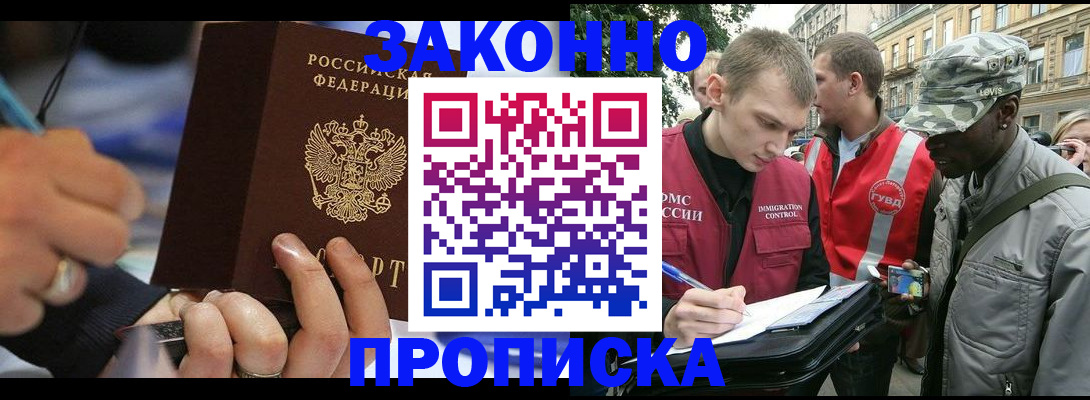 временная регистрация адрес в Балее